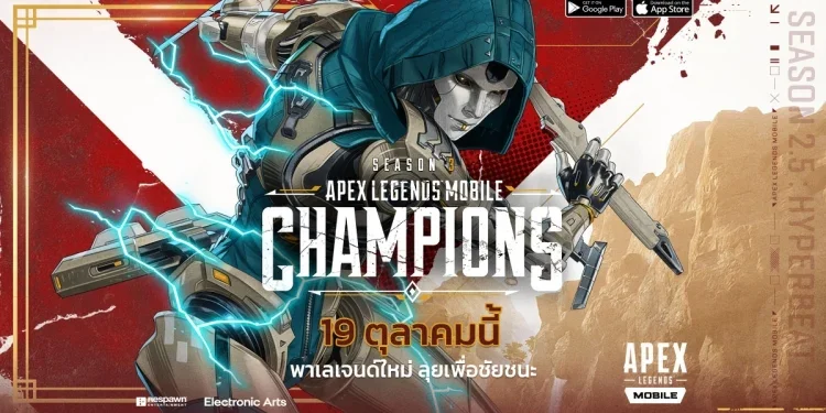 Apex Legends Mobile New Champions Event เริ่มแล้ว !