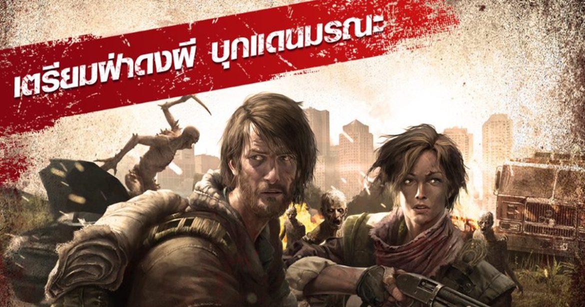 OutlawZ Thailand ประกาศเปิด OBT เตรียมฝ่าดงผี 24 มกราคมนี้